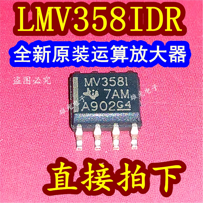 20 шт./лот LMV358IDR MV358I MV3581 SOP8 интегральная схема
20 шт./лот LMV358IDR MV358I MV3581 SOP8 интегральная схема