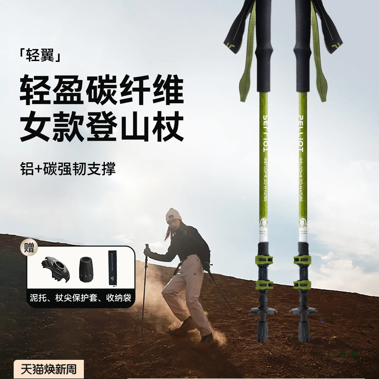 Outdoor Hiking Stick Women's Carbon Fiber Telescopic Cane Professional Mountain Climbing Equipment Carbon Hiking Crutches
Outdoor Hiking Stick Women's Carbon Fiber Telescopic Cane Professional Mountain Climbing Equipment Carbon Hiking Crutches