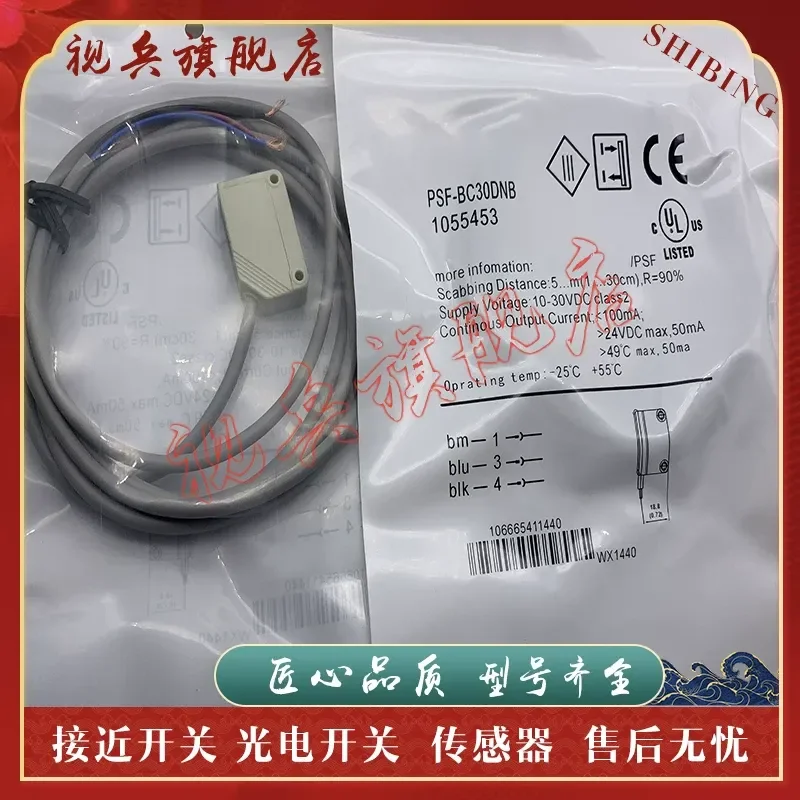 Photoelectric Switch PSF-BC30DNO-3M Sensor for Industrial Automation High Quality Assurance Brand New in Stock
Photoelectric Switch PSF-BC30DNO-3M Sensor for Industrial Automation High Quality Assurance Brand New in Stock
