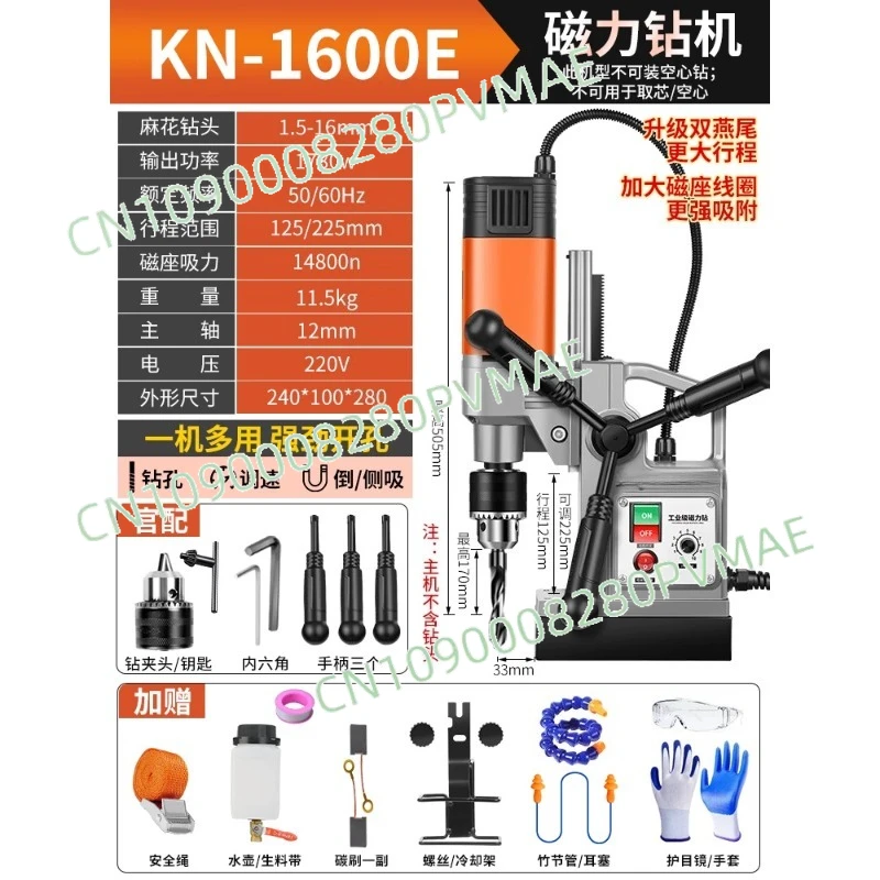 Industrial Grade Magnetic Drill Magnetic Seat Drill Small Magnetic Drilling Machine Powerful Electromagnetic Iron Suction Drill
Industrial Grade Magnetic Drill Magnetic Seat Drill Small Magnetic Drilling Machine Powerful Electromagnetic Iron Suction Drill