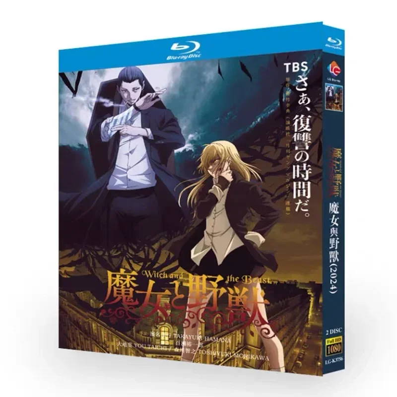 The Witch and the Beast Blu-ray High Definition Animation BD Disc Box with Chinese and English Subtitles
The Witch and the Beast Blu-ray High Definition Animation BD Disc Box with Chinese and English Subtitles