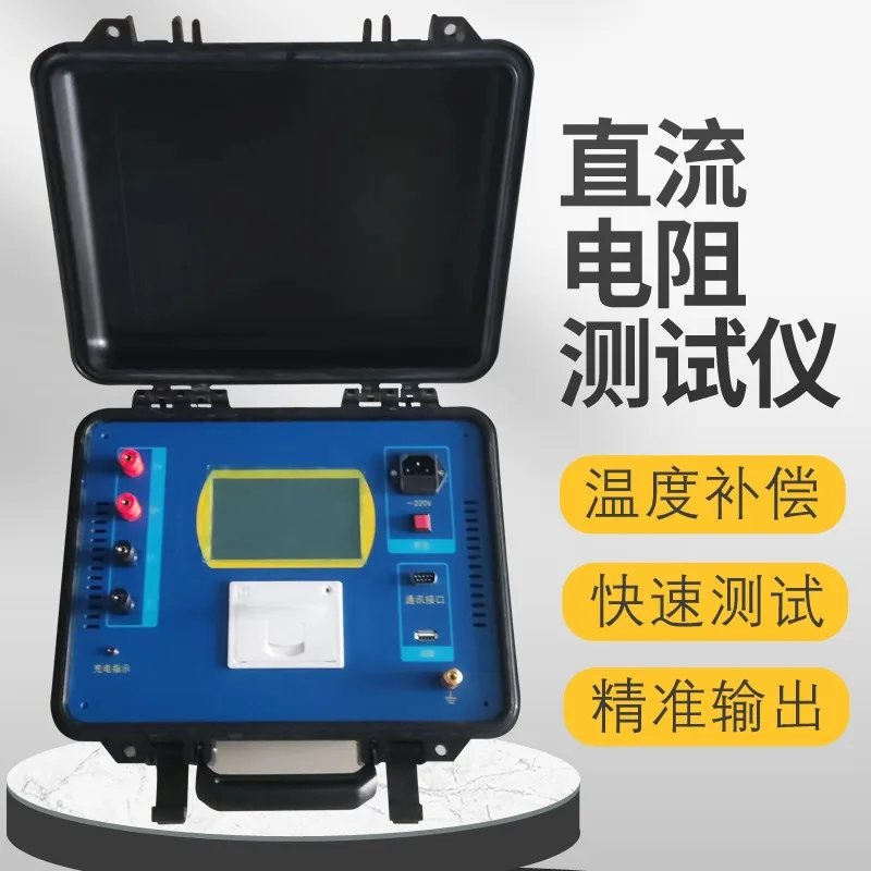 Three-channel DC resistance tester
Three-channel DC resistance tester
