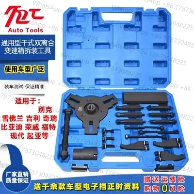 Для Ford Focus DPS6 Dry инструмент для разборки и сборки коробки передач с двойным сцеплением, специальный замок сцепления
Для Ford Focus DPS6 Dry инструмент для разборки и сборки коробки передач с двойным сцеплением, специальный замок сцепления