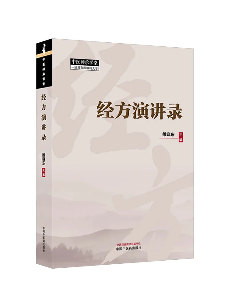 Book-Winshare Recordings Of Jing Fang's Lectures
Book-Winshare Recordings Of Jing Fang's Lectures