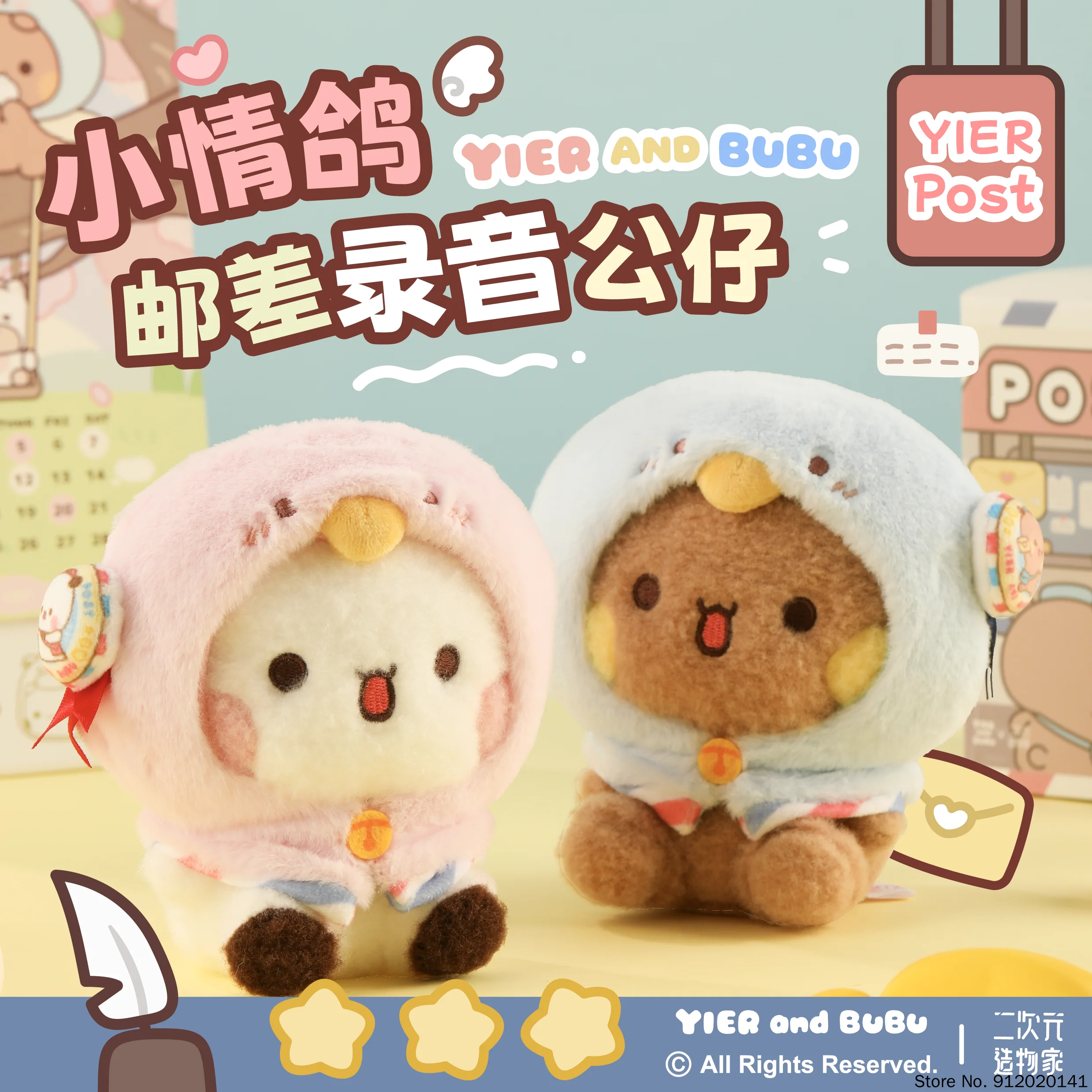 Authentic Panda Yier And Bubu Plush Blind Box Toys Recording Figurines Pendant Anime Figures Valentine'S Day Gift Birthday Gifts
Authentic Panda Yier And Bubu Plush Blind Box Toys Recording Figurines Pendant Anime Figures Valentine'S Day Gift Birthday Gifts