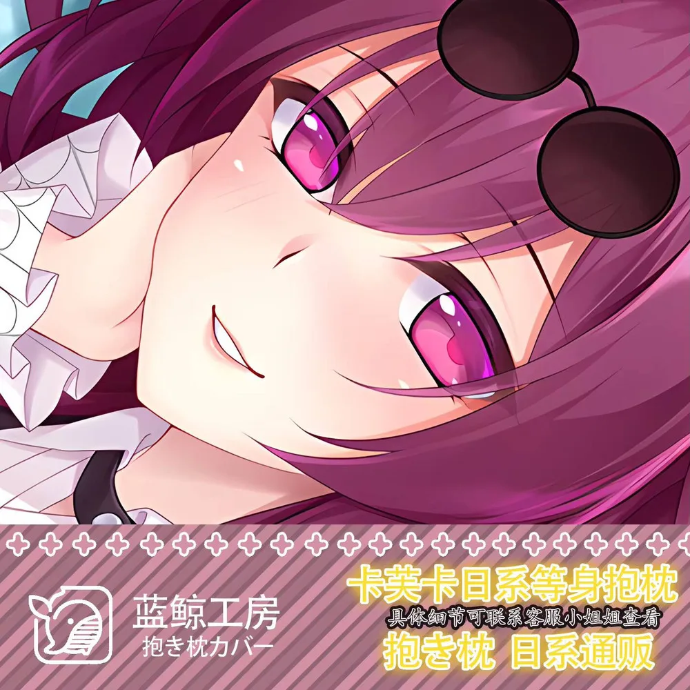 Аниме японский Honkai: Star Rail Kafka сексуальный Dakimakura уютный отаку наволочка льняные подарки LJ
Аниме японский Honkai: Star Rail Kafka сексуальный Dakimakura уютный отаку наволочка льняные подарки LJ