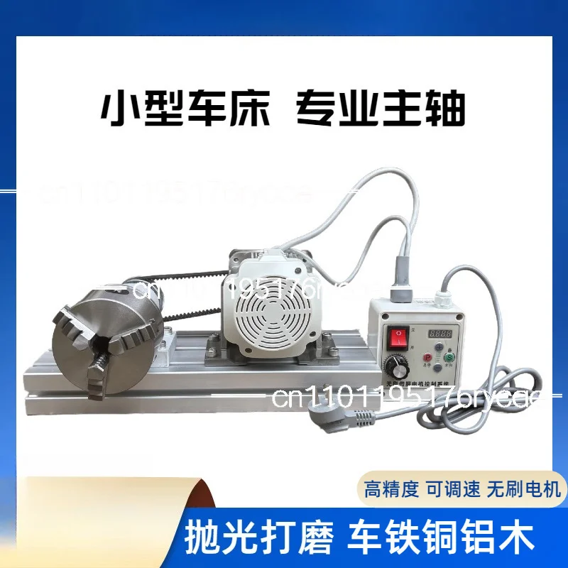 motor chuck spindle assembly woodworking lathe bead machine electric polishing machine rod repairing machine
motor chuck spindle assembly woodworking lathe bead machine electric polishing machine rod repairing machine