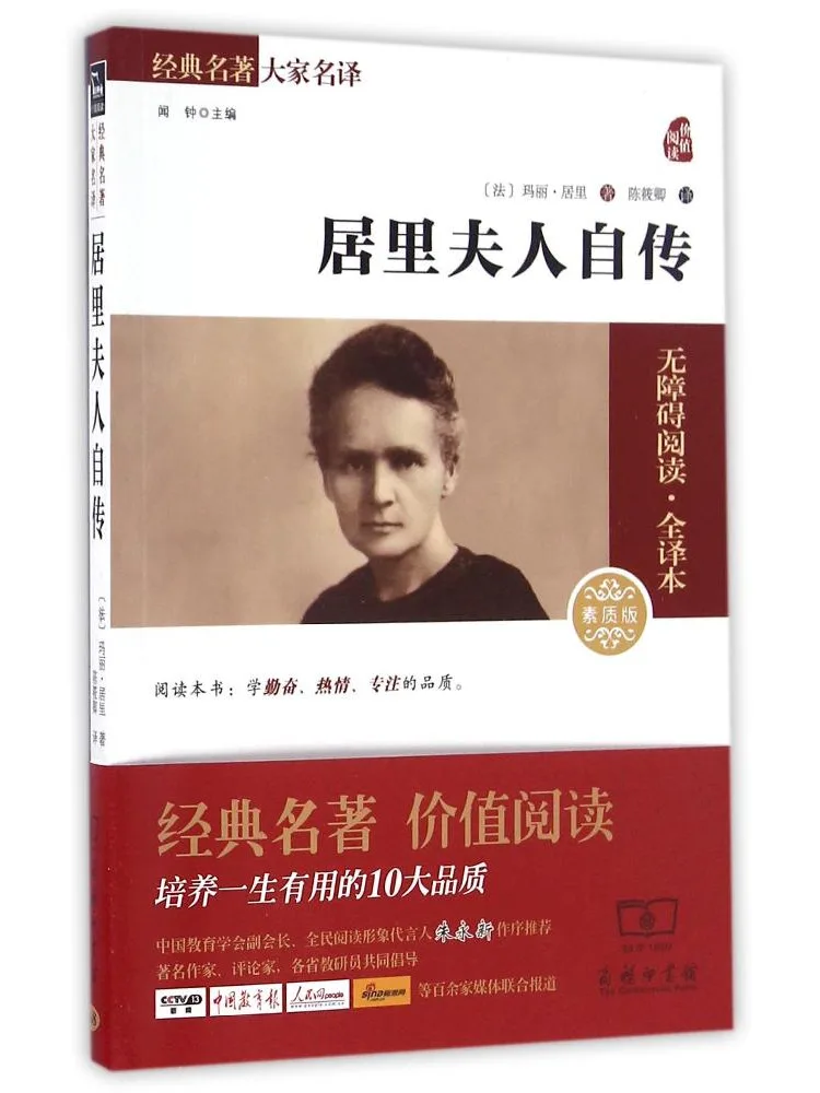 Книга-альбом «Автобиография Марии Кюри»
Книга-альбом «Автобиография Марии Кюри»