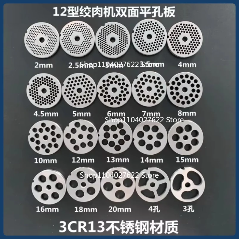 #12 1pc Fiber Washer Meat Grinder Orifice Plate Round Metal Hole Plate 3CR13 Stainless Steel Meat Plate Sausage Meat Grate
#12 1pc Fiber Washer Meat Grinder Orifice Plate Round Metal Hole Plate 3CR13 Stainless Steel Meat Plate Sausage Meat Grate