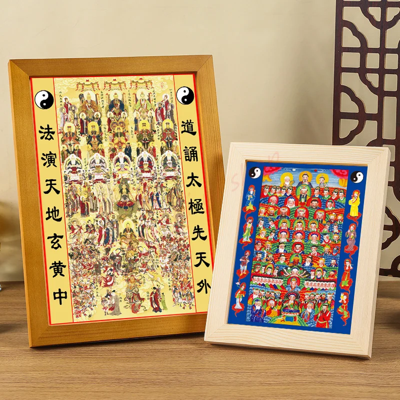 Taoist all God pictures, wooden frame ornaments, hanging paintings, Exquisite religious feng shui ornaments
Taoist all God pictures, wooden frame ornaments, hanging paintings, Exquisite religious feng shui ornaments