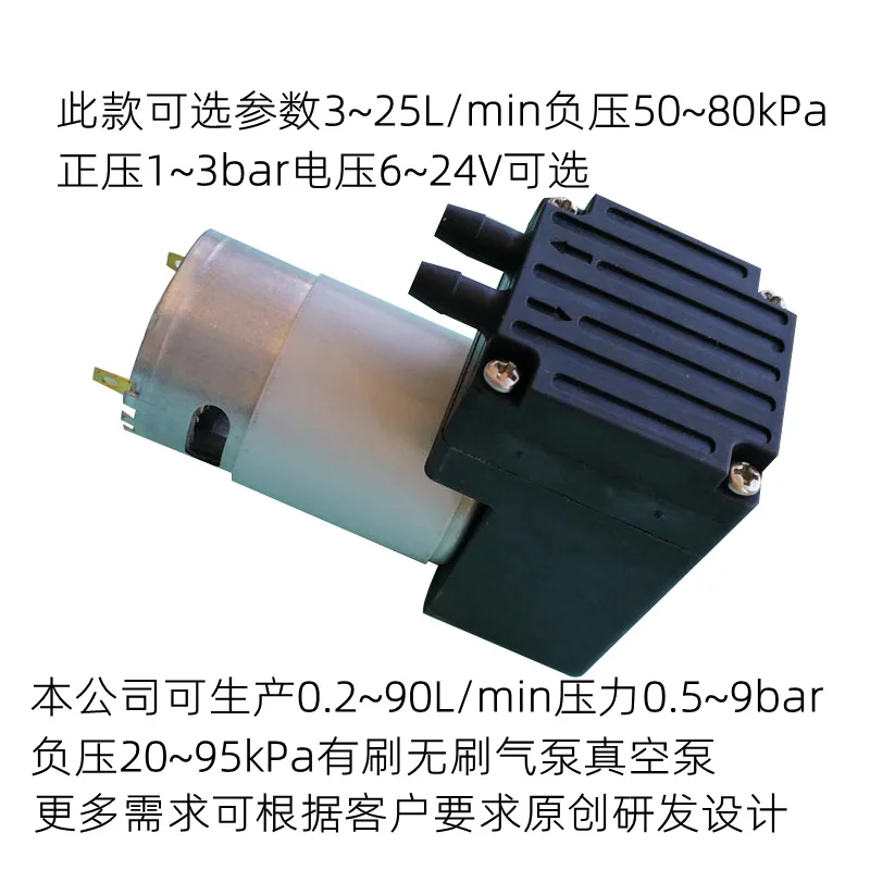 Miniature air pump Brushless brushed DC air pump 25L12v24v pressure 3bar air extraction and inflating dual-purpose
Miniature air pump Brushless brushed DC air pump 25L12v24v pressure 3bar air extraction and inflating dual-purpose