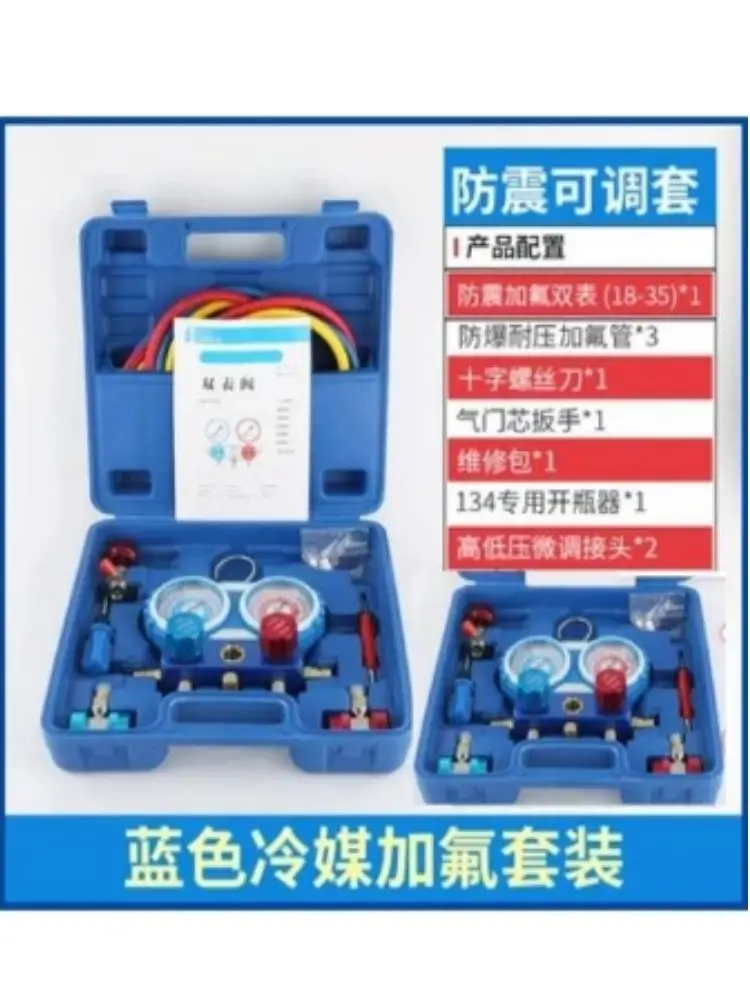 R134 Automotive Air Conditioning Fluorine Addition Meter Snow Type Meter R410R22 Dual Valve Pressure Gauge Air Conditioning Flu
R134 Automotive Air Conditioning Fluorine Addition Meter Snow Type Meter R410R22 Dual Valve Pressure Gauge Air Conditioning Flu