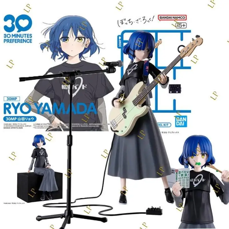 In Stock Original BANDAI SPIRITS 30MP Bocchi the Rock Yamada Ryo Anime model action figure Genuine Boxed Toy
In Stock Original BANDAI SPIRITS 30MP Bocchi the Rock Yamada Ryo Anime model action figure Genuine Boxed Toy