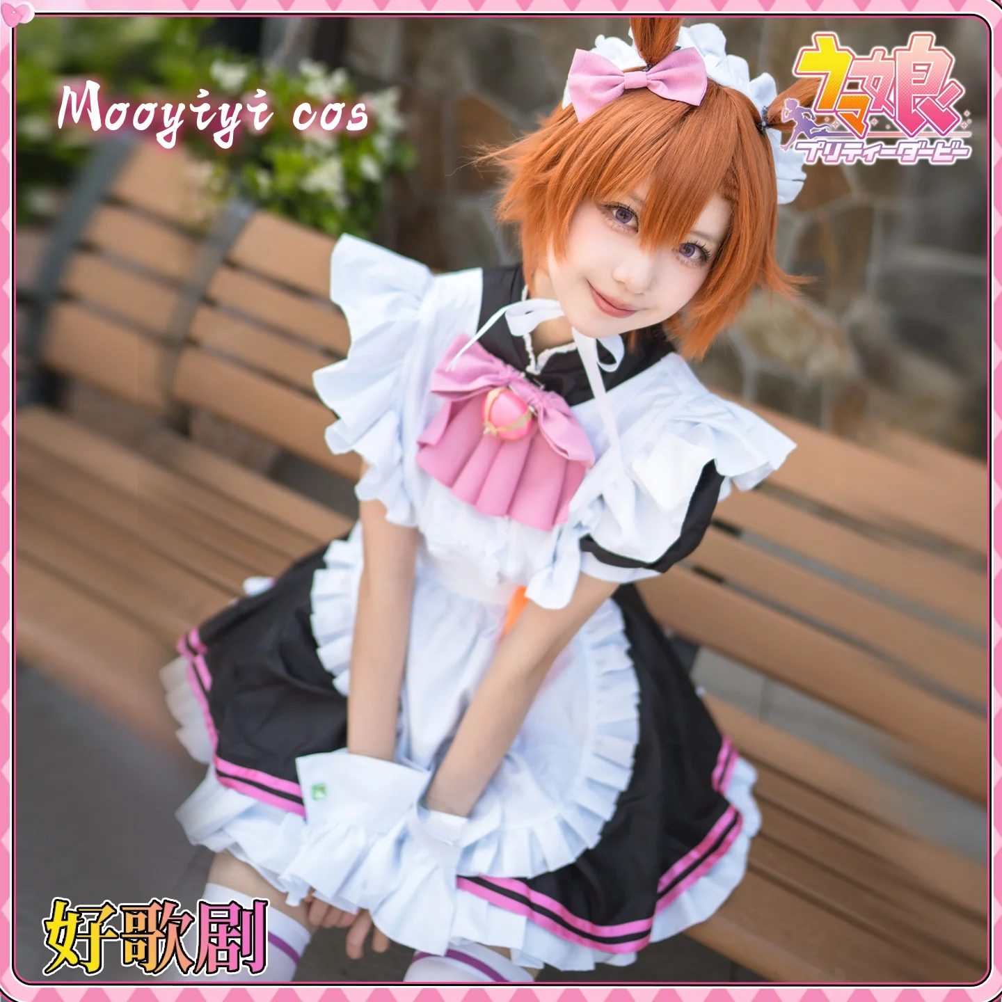Newly Game Pretty Derby TM Opera O Cosplay costume Halloween Christmas all Role Playing Party Comic Woman Dress S-XL Maid
Newly Game Pretty Derby TM Opera O Cosplay costume Halloween Christmas all Role Playing Party Comic Woman Dress S-XL Maid