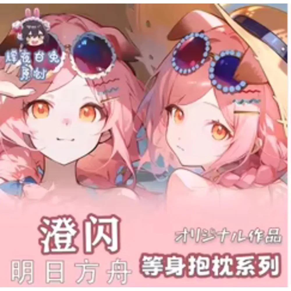 Arknights аниме Goldenglow сексуальная дакимакура 2WAY чехол для тела японский отаку наволочка постельные принадлежности подарки HY
Arknights аниме Goldenglow сексуальная дакимакура 2WAY чехол для тела японский отаку наволочка постельные принадлежности подарки HY