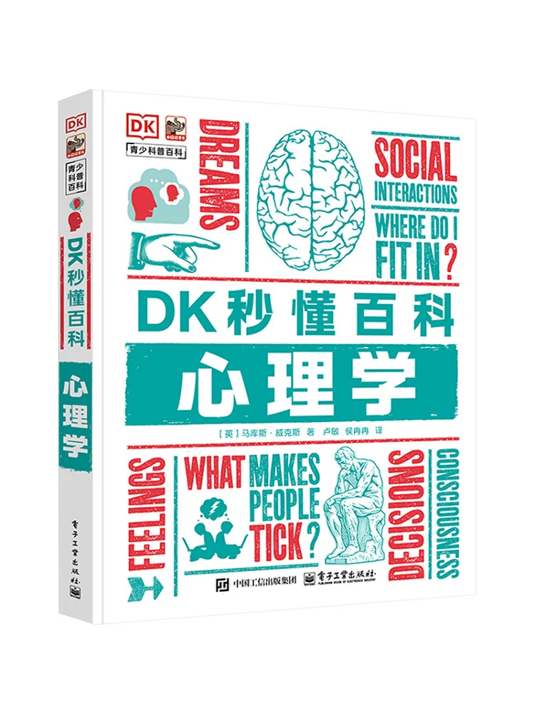 Книга-энциклопедия Winshare Dk: Энциклопедия психологии мгновенного доступа
Книга-энциклопедия Winshare Dk: Энциклопедия психологии мгновенного доступа