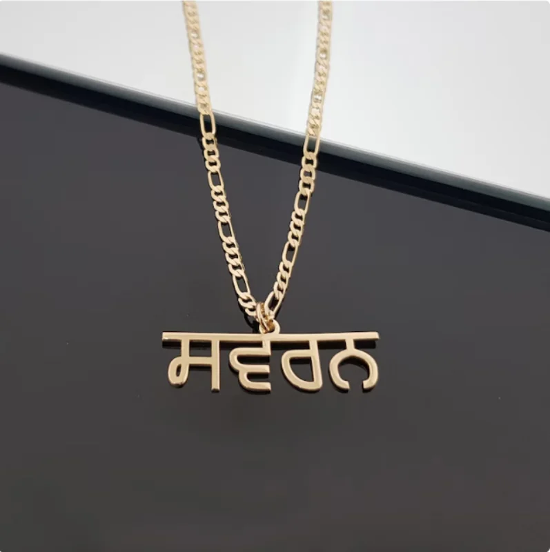 Ожерелье с именем на заказ, цепочка Фигаро из нержавеющей стали, кулон с именем, женские украшения, лучший праздничный ювелирный подарок для подруги
Ожерелье с именем на заказ, цепочка Фигаро из нержавеющей стали, кулон с именем, женские украшения, лучший праздничный ювелирный подарок для подруги