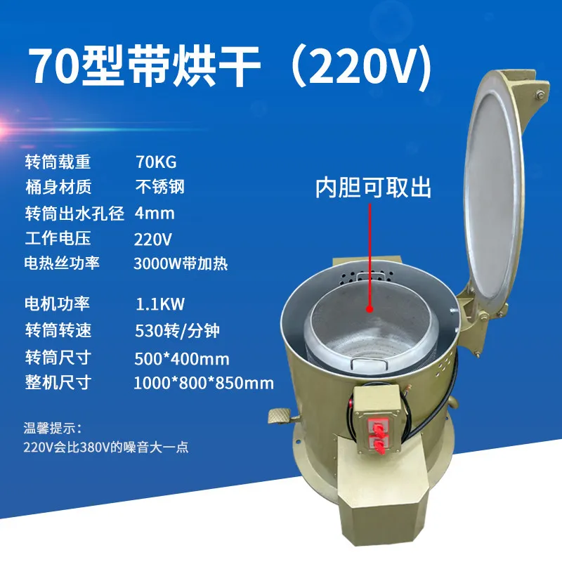 Drying Equipment Spin Dryer Rapid Capacity Large Spin Dryer Drying Durable Commercial Machinery Centrifuge Droger ZY60TSJ
Drying Equipment Spin Dryer Rapid Capacity Large Spin Dryer Drying Durable Commercial Machinery Centrifuge Droger ZY60TSJ