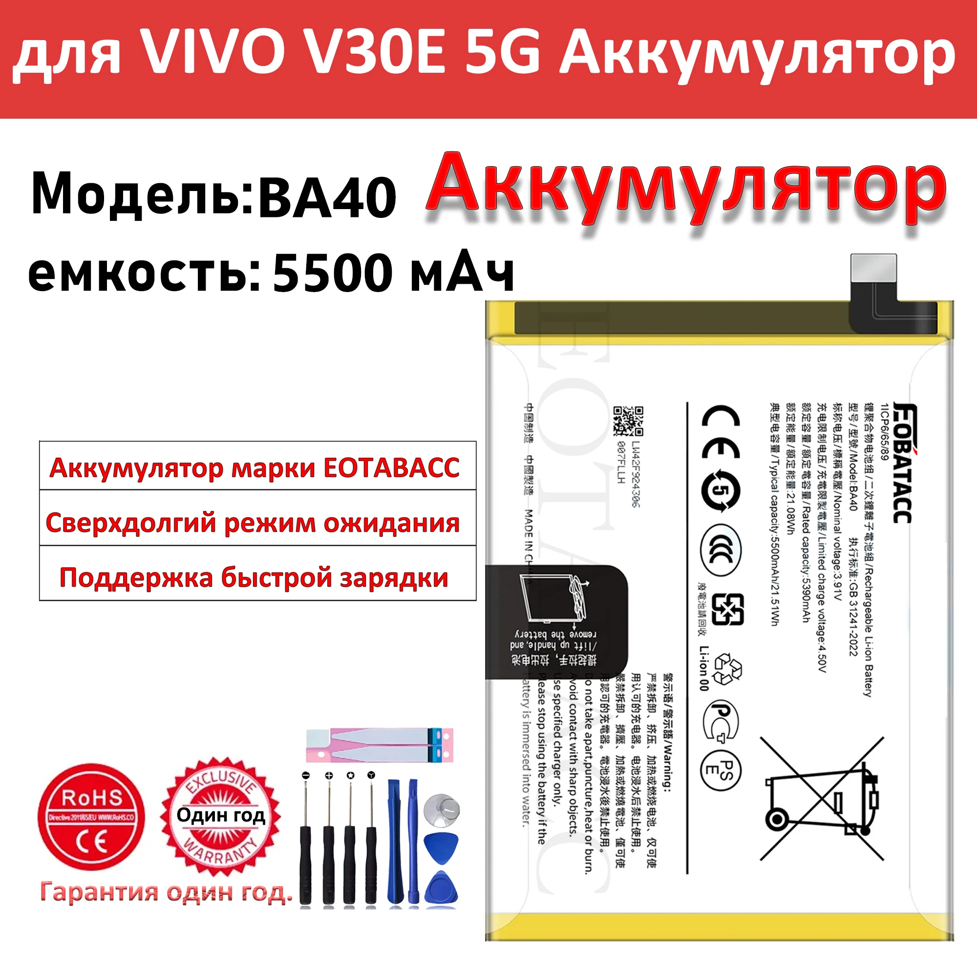 2025 Years EOBATACC 100% New BA40 Battery For VIVO V30E 5G Phone Battery+Free Tools 
2025 Years EOBATACC 100% New BA40 Battery For VIVO V30E 5G Phone Battery+Free Tools