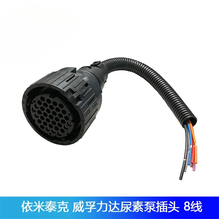 Подходит для Balong Tianlong Cummins Imitech, Weifulida мочевины насос шнур питания разъем 8 проводов
Подходит для Balong Tianlong Cummins Imitech, Weifulida мочевины насос шнур питания разъем 8 проводов