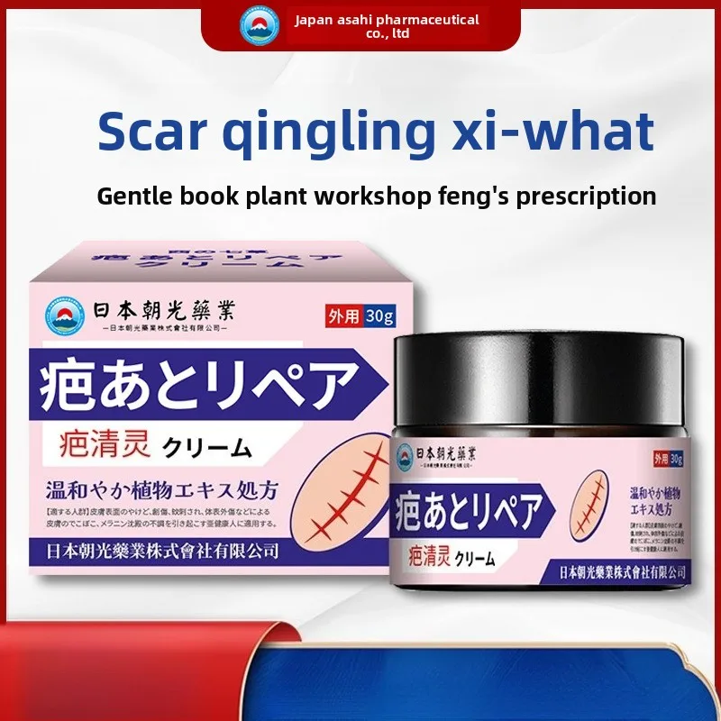 30 г японского крем для восстановления шрамов — устраняет следы от прыщей и ожогов, профессиональная формула для гладкой кожи
30 г японского крем для восстановления шрамов — устраняет следы от прыщей и ожогов, профессиональная формула для гладкой кожи