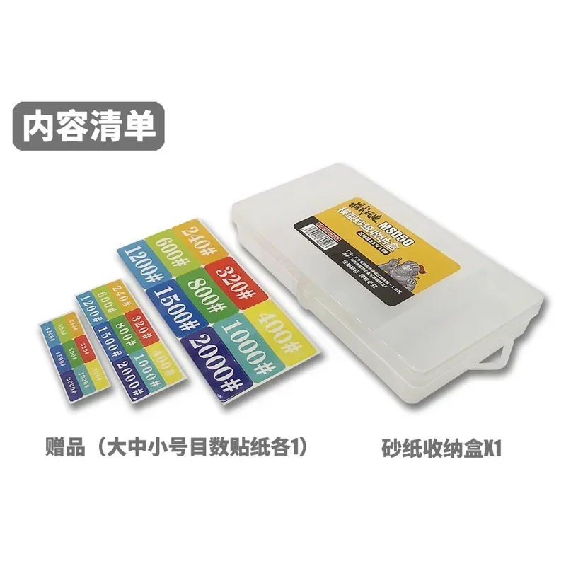 MS-050 Sandpaper & Polisher Storage Box - Military Model Building Tools Accessory
MS-050 Sandpaper & Polisher Storage Box - Military Model Building Tools Accessory