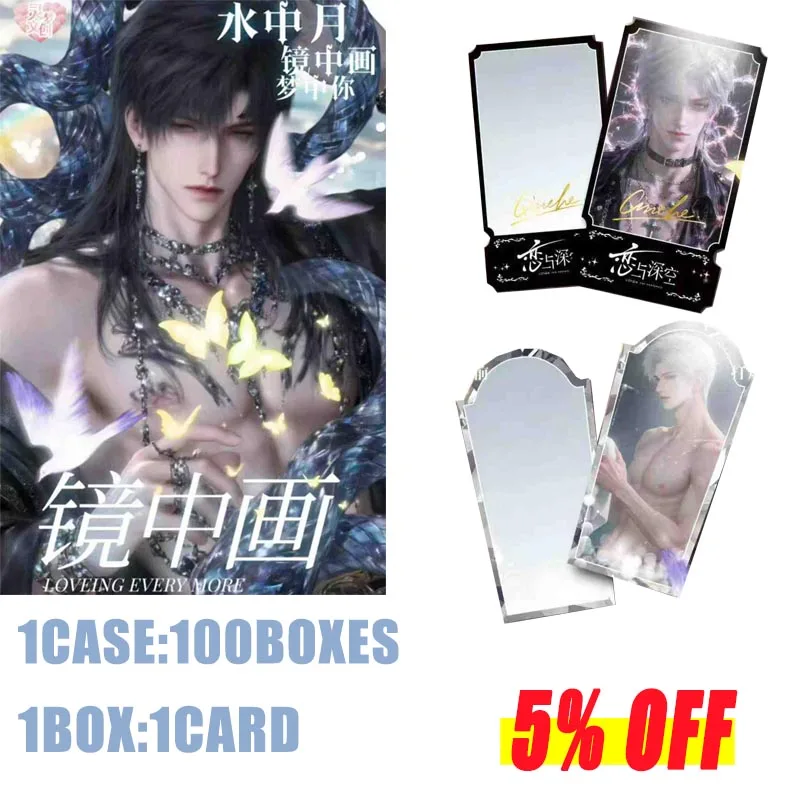 Lingmeng Wenchuang Wholesales Love And Deep Space Painted Mirror Collection Box Male God Love and Secret Realm Collection Card T
Lingmeng Wenchuang Wholesales Love And Deep Space Painted Mirror Collection Box Male God Love and Secret Realm Collection Card T