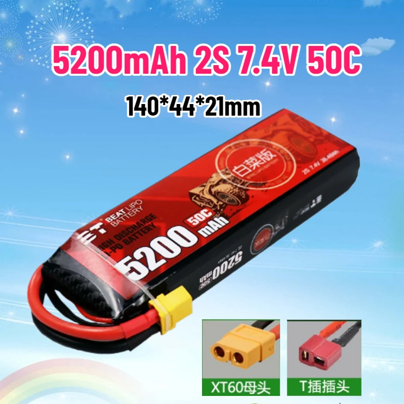 High Rate Model Airplane Specific Battery 5200mAh 2S 7.4V 50C Drones Model Racing Competition Lithium Battery with XT60 /T Plug
High Rate Model Airplane Specific Battery 5200mAh 2S 7.4V 50C Drones Model Racing Competition Lithium Battery with XT60 /T Plug