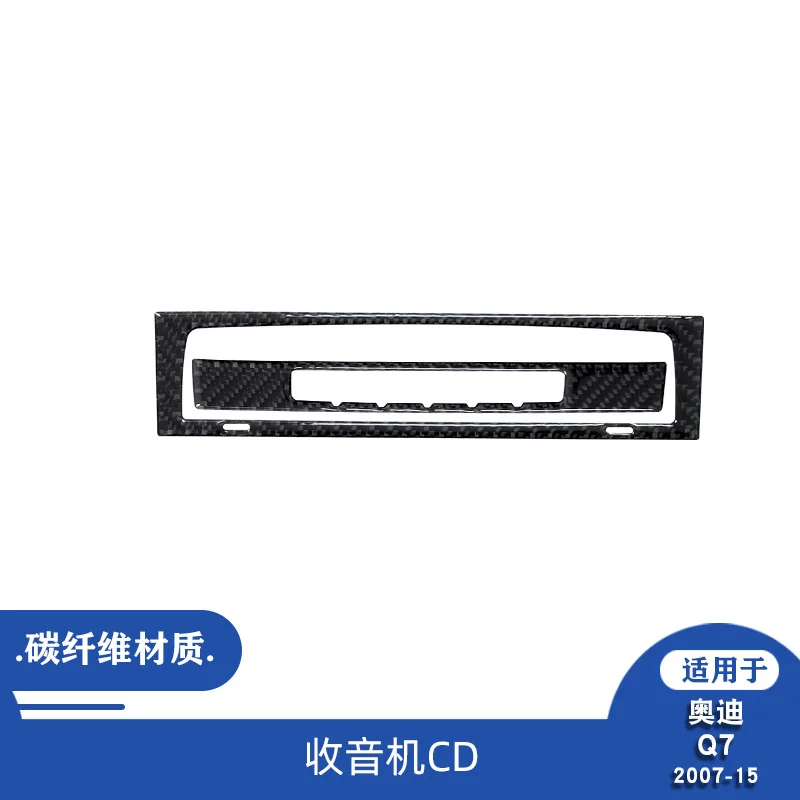 For 07-15 Audi Q7 carbon fiber radio CD panel decoration sticker interior modification accessories
For 07-15 Audi Q7 carbon fiber radio CD panel decoration sticker interior modification accessories