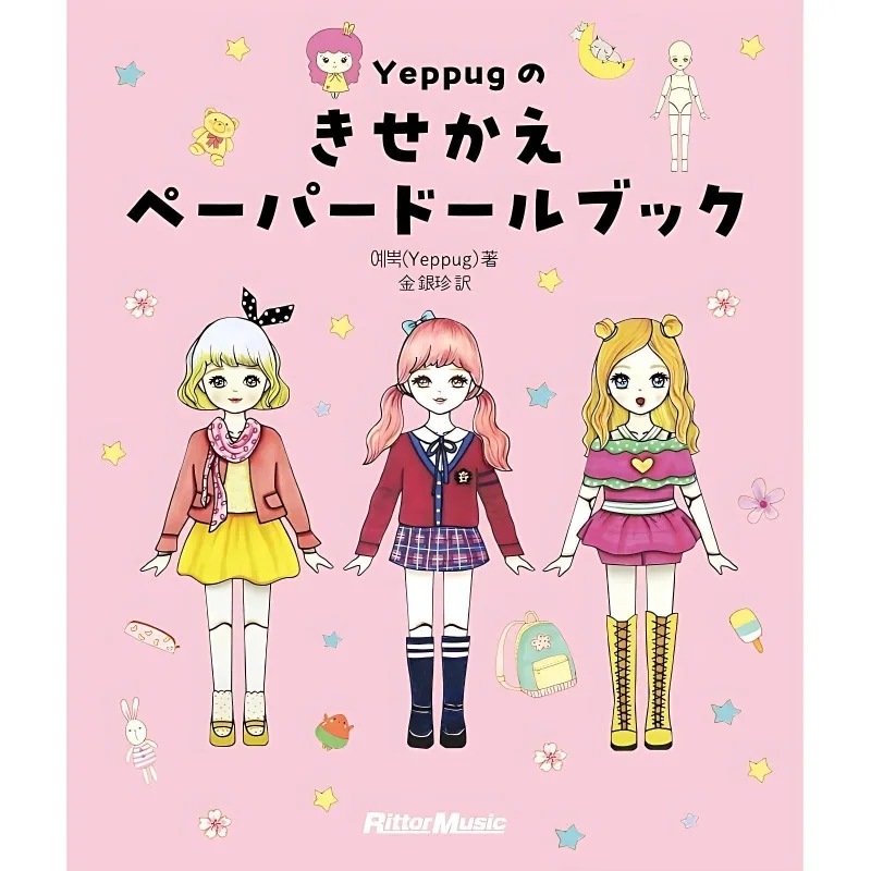 Japanese Version Yeppug's Dress-Up Paper Doll Book: Making Dress-up Paper Doll Clothes and Fashion Handmade Books
Japanese Version Yeppug's Dress-Up Paper Doll Book: Making Dress-up Paper Doll Clothes and Fashion Handmade Books