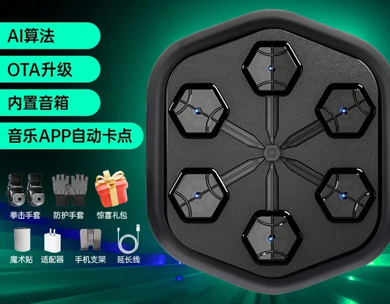 PEV3 Q2series instant music boxing machine with its own speaker, non-punching sandbag
PEV3 Q2series instant music boxing machine with its own speaker, non-punching sandbag