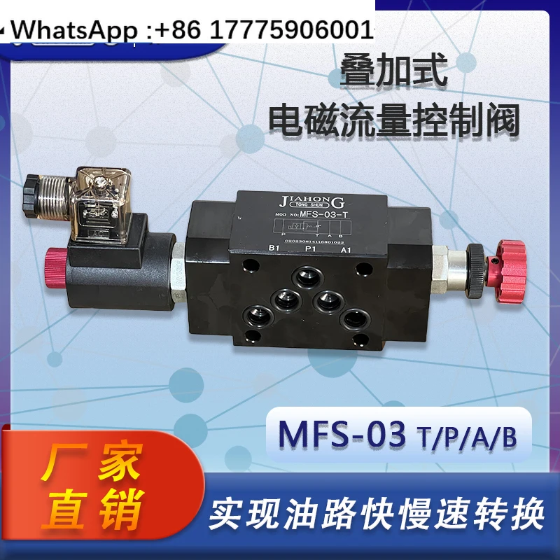 MFS-03 T/P/A/B Hydraulic Stacked Electromagnetic Flow Control Valve
MFS-03 T/P/A/B Hydraulic Stacked Electromagnetic Flow Control Valve