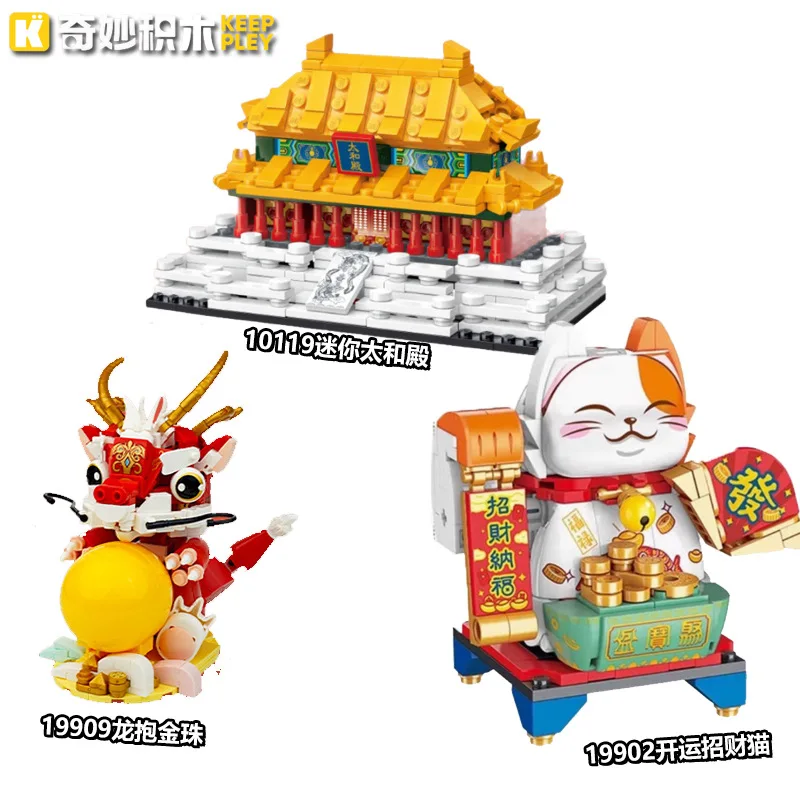 Keeppley Chinese Lucky Cat Building Blocks Mini Taihe Palace Creative Bricks Dragon Holding Golden Pearl
Keeppley Chinese Lucky Cat Building Blocks Mini Taihe Palace Creative Bricks Dragon Holding Golden Pearl