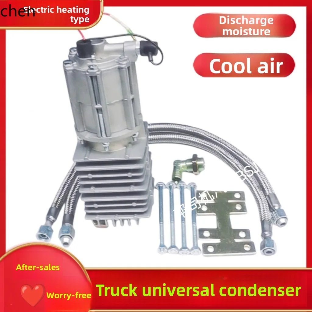 HTT heavy truck general installation modified condenser dryer automatic cooling drainage gas path antifreeze separator
HTT heavy truck general installation modified condenser dryer automatic cooling drainage gas path antifreeze separator