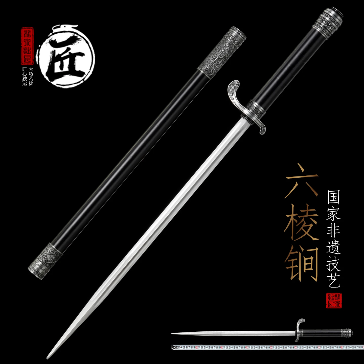 Xiangyun Six-Sided Spear Mace Black Reversible Steel Sheath Zinc Alloy Fittings Martial Arts Collectible Ornament Chinese Sword
Xiangyun Six-Sided Spear Mace Black Reversible Steel Sheath Zinc Alloy Fittings Martial Arts Collectible Ornament Chinese Sword