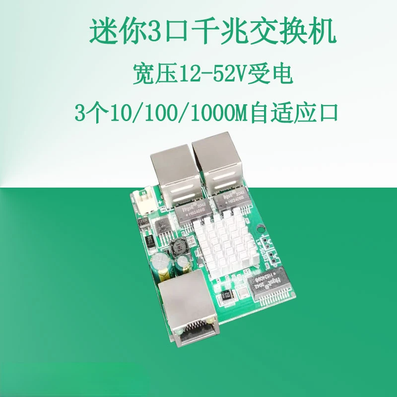 Small 2-port 3-port Gigabit Switch Chassis Built-in Wide Pressure 12-52V Wired Expansion 10/100/1000M
Small 2-port 3-port Gigabit Switch Chassis Built-in Wide Pressure 12-52V Wired Expansion 10/100/1000M