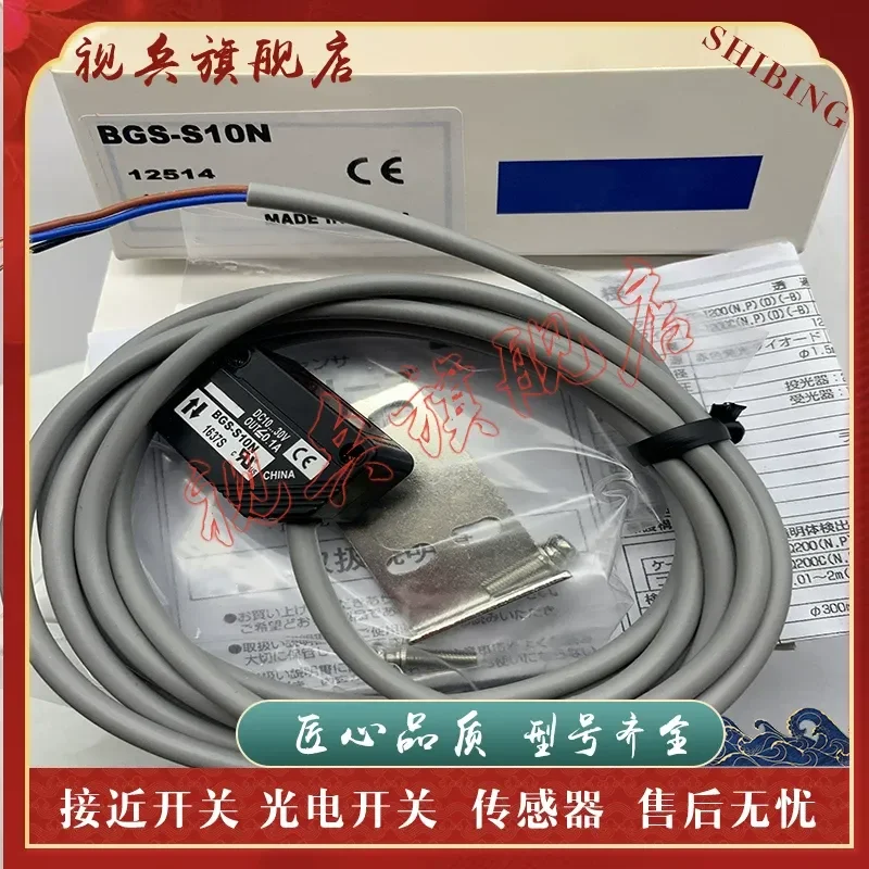 Photoelectric Switch Sensor for BGS-S10N BGS-S10P Brand New in Stock with Quality Assurance Complete Models
Photoelectric Switch Sensor for BGS-S10N BGS-S10P Brand New in Stock with Quality Assurance Complete Models