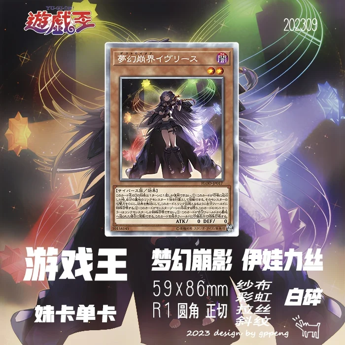 1 шт./компл. Ю-Ги-О! Knightmare Corruptor Iblee Self Control Collect Signature Trading Флэш-карта Аниме Мультфильм Подарок
1 шт./компл. Ю-Ги-О! Knightmare Corruptor Iblee Self Control Collect Signature Trading Флэш-карта Аниме Мультфильм Подарок