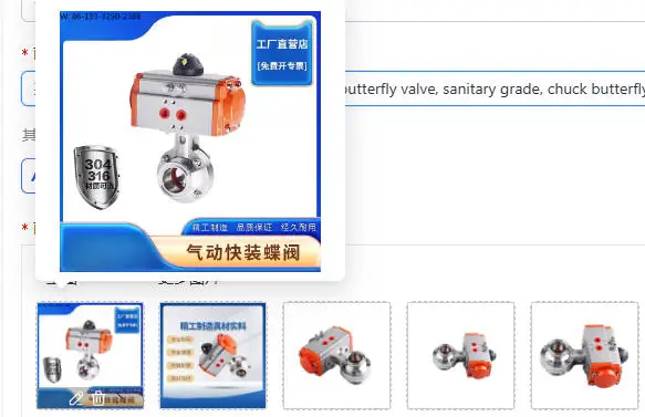 304 Stainless Steel Pneumatic Sanitary Quick-Install Butterfly Valve, Chuck Type
304 Stainless Steel Pneumatic Sanitary Quick-Install Butterfly Valve, Chuck Type