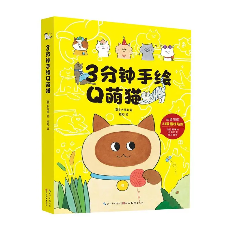 Three Minutes Hand Draw Q Cute Cat Sketch Book Korean Illustrator Kawaii Kitten Step By Step Drawing Tutorial
Three Minutes Hand Draw Q Cute Cat Sketch Book Korean Illustrator Kawaii Kitten Step By Step Drawing Tutorial