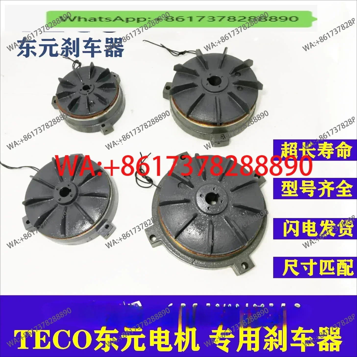 TECO motor motor SBV brake brake assembly 0.75KW1.5KW2.2KW brake pad fan blade
TECO motor motor SBV brake brake assembly 0.75KW1.5KW2.2KW brake pad fan blade