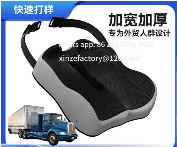 Customizable car seat cushion heightening cushion large truck truck sedentary special butt universal air cushion for all seasons
Customizable car seat cushion heightening cushion large truck truck sedentary special butt universal air cushion for all seasons