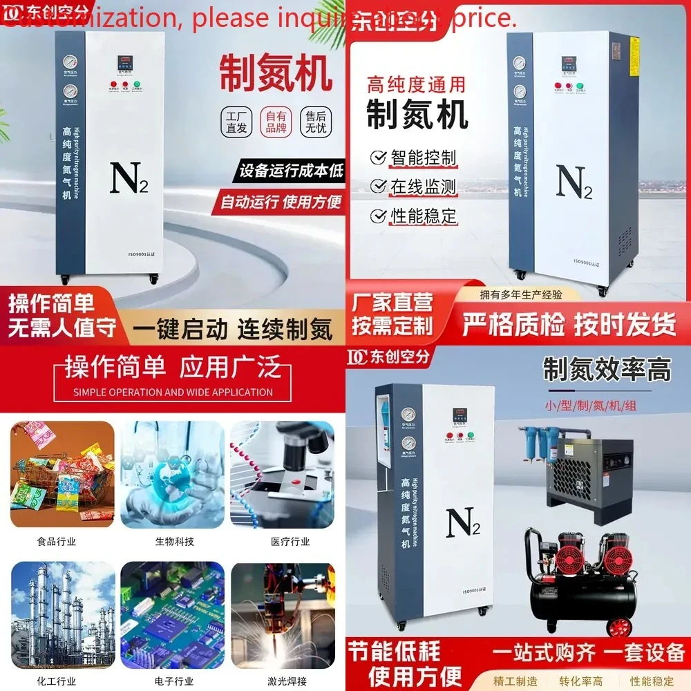 Customizable nitrogen generator DC2A small high-purity industrial nitrogen generator Electronics
Customizable nitrogen generator DC2A small high-purity industrial nitrogen generator Electronics