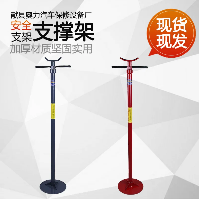 Suitable forNew lift safety bracket car engine gearbox bracket jack high bracket auto repair tool
Suitable forNew lift safety bracket car engine gearbox bracket jack high bracket auto repair tool