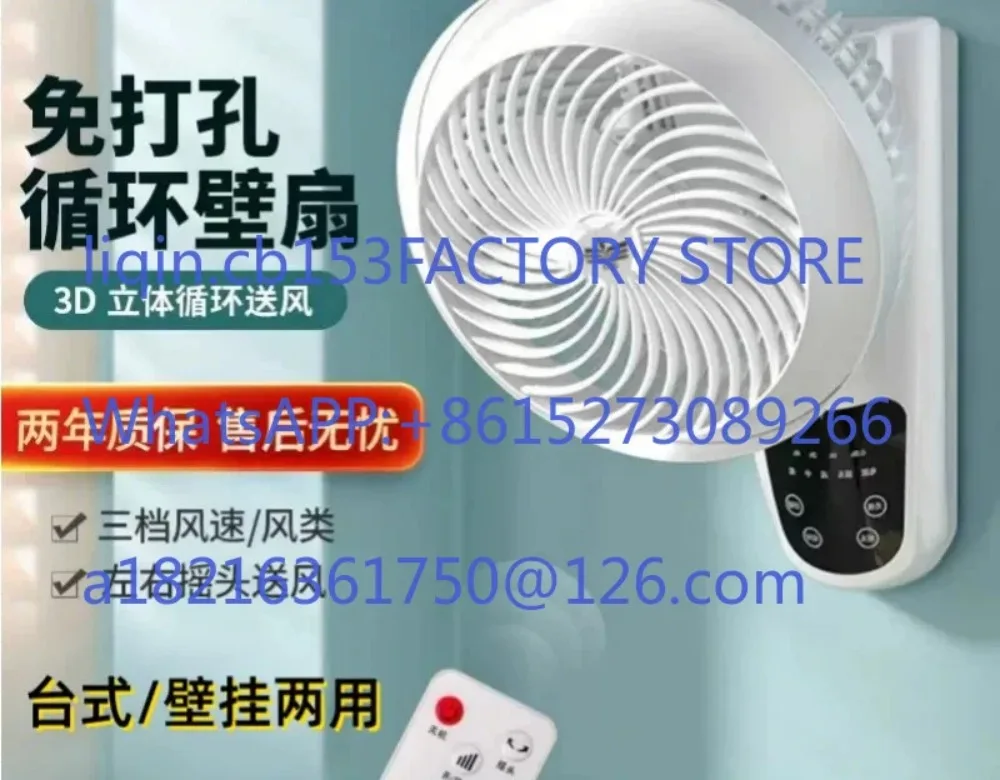 Electric fan household small wall-mounted air circulation wall fan kitchen bathroom no punching
Electric fan household small wall-mounted air circulation wall fan kitchen bathroom no punching