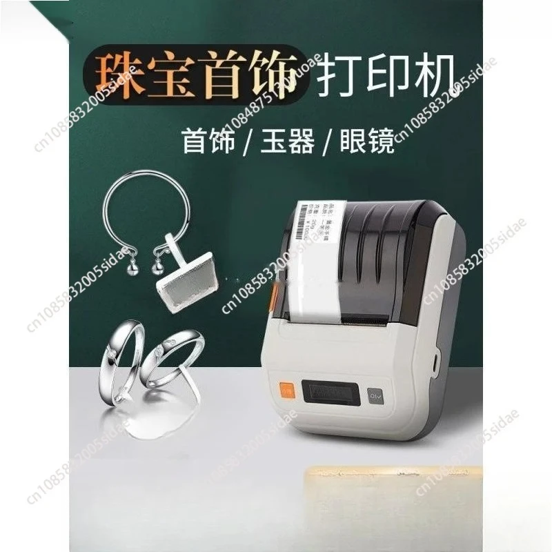 Принтер для ювелирных этикеток, золотая и серебряная ювелирная бирка, нефритовый жадеитовый ценник, машина для изготовления этикеток по цене ювелирных изделий
Принтер для ювелирных этикеток, золотая и серебряная ювелирная бирка, нефритовый жадеитовый ценник, машина для изготовления этикеток по цене ювелирных изделий