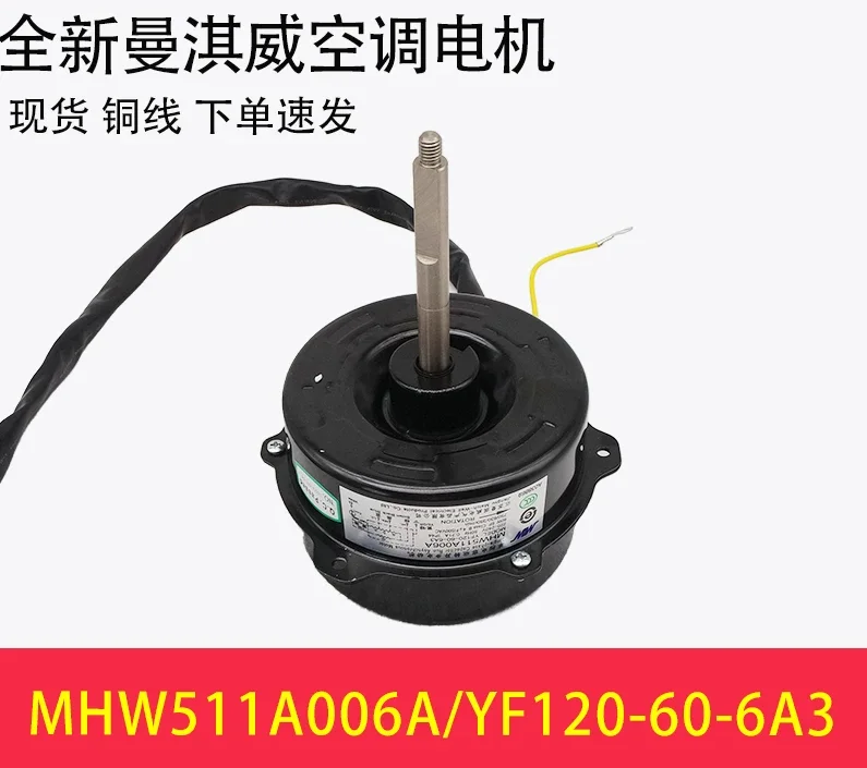 New air conditioning motor YDK53-6J YDK53-6R fan YF120-60-6A3 MHW511A006A motor YDK-100AH-6
New air conditioning motor YDK53-6J YDK53-6R fan YF120-60-6A3 MHW511A006A motor YDK-100AH-6