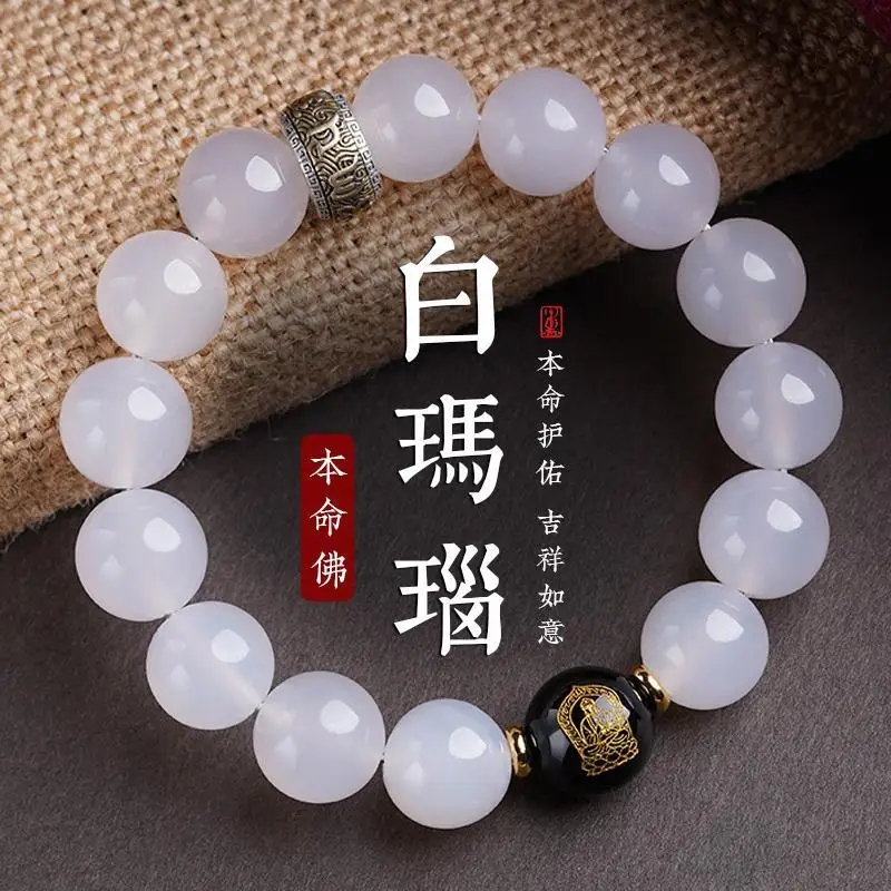 Natural White Onyx Bracelet Zodiac Patron Saint Men's and Women's Crystal Buddha Bead Wen Play Buming Buddha Couple Handstring
Natural White Onyx Bracelet Zodiac Patron Saint Men's and Women's Crystal Buddha Bead Wen Play Buming Buddha Couple Handstring