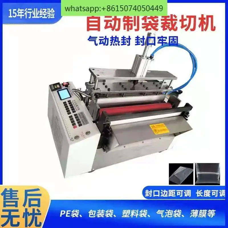 hot cutting machine cutting and sealing integrated PE bag cutting machine heat shrinkable film thermoplastic sealing machine 
hot cutting machine cutting and sealing integrated PE bag cutting machine heat shrinkable film thermoplastic sealing machine