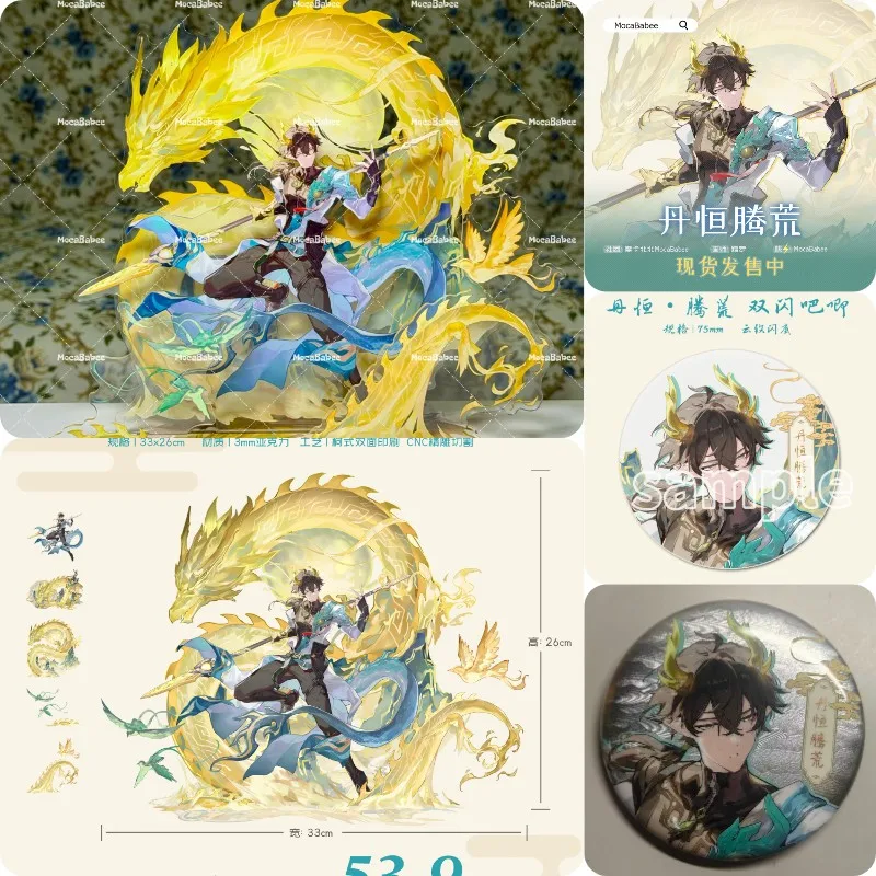 Honkai:Star Rail Dan Heng • Permansor Terrae Game Cosplay Double Flash Badge Acrylic Standee Desktop Ornament Postcard Xmas Gift
Honkai:Star Rail Dan Heng • Permansor Terrae Game Cosplay Double Flash Badge Acrylic Standee Desktop Ornament Postcard Xmas Gift